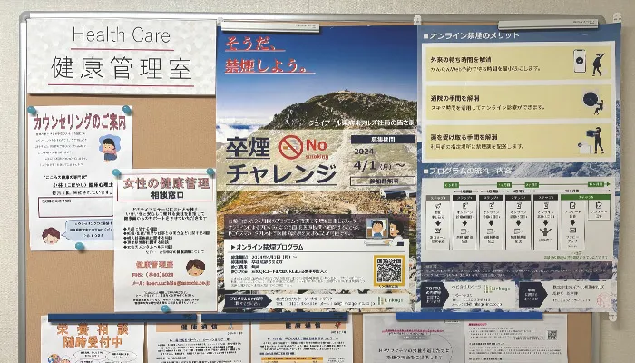 写真：健康づくりへの取り組み