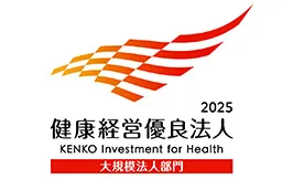 健康経営有料法人ロゴ